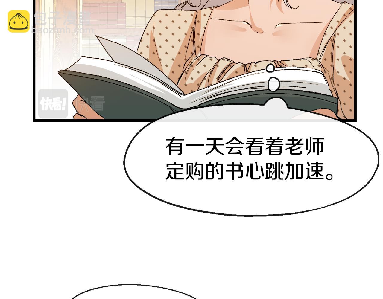 第8话 情人变渣男？(1/3)-第8话