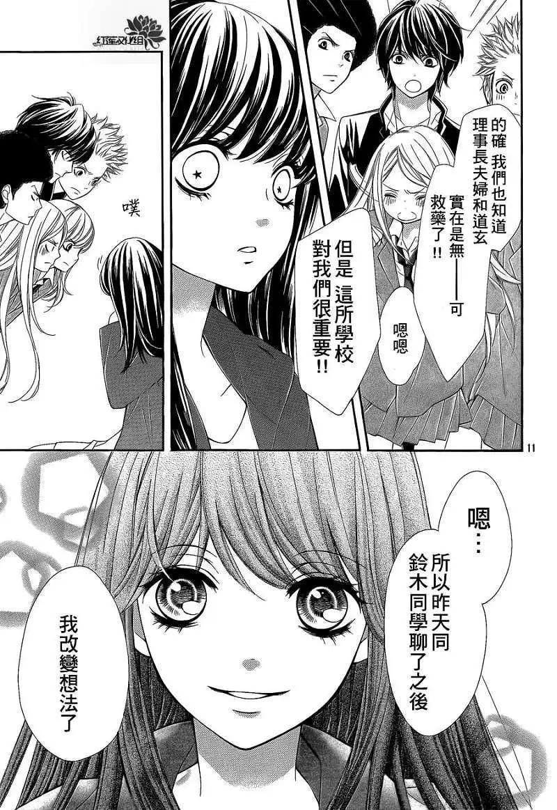 PIKA☆ICHI-正義之星 - 第18回 - 5