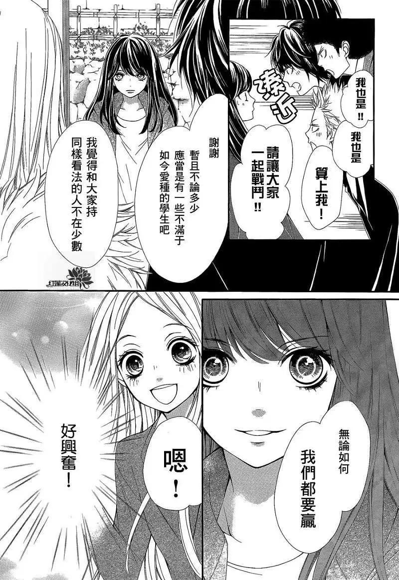 PIKA☆ICHI-正義之星 - 第18回 - 1
