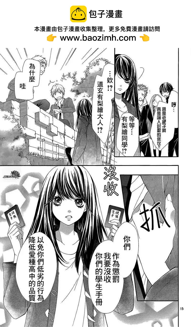 PIKA☆ICHI-正義之星 - 第18回 - 3