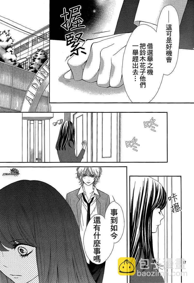 PIKA☆ICHI-正義之星 - 第18回 - 5