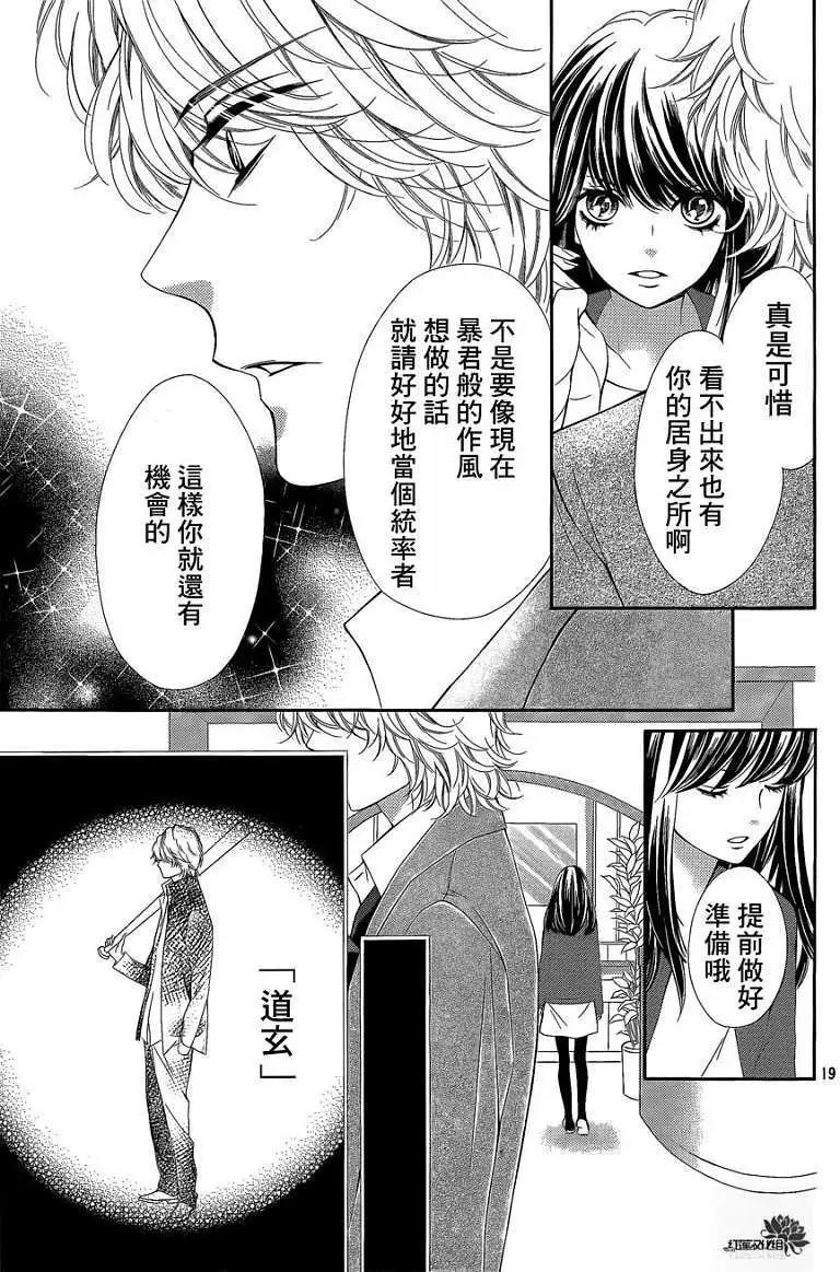 PIKA☆ICHI-正義之星 - 第18回 - 1