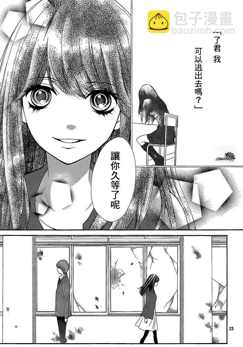 PIKA☆ICHI-正義之星 - 第18回 - 5
