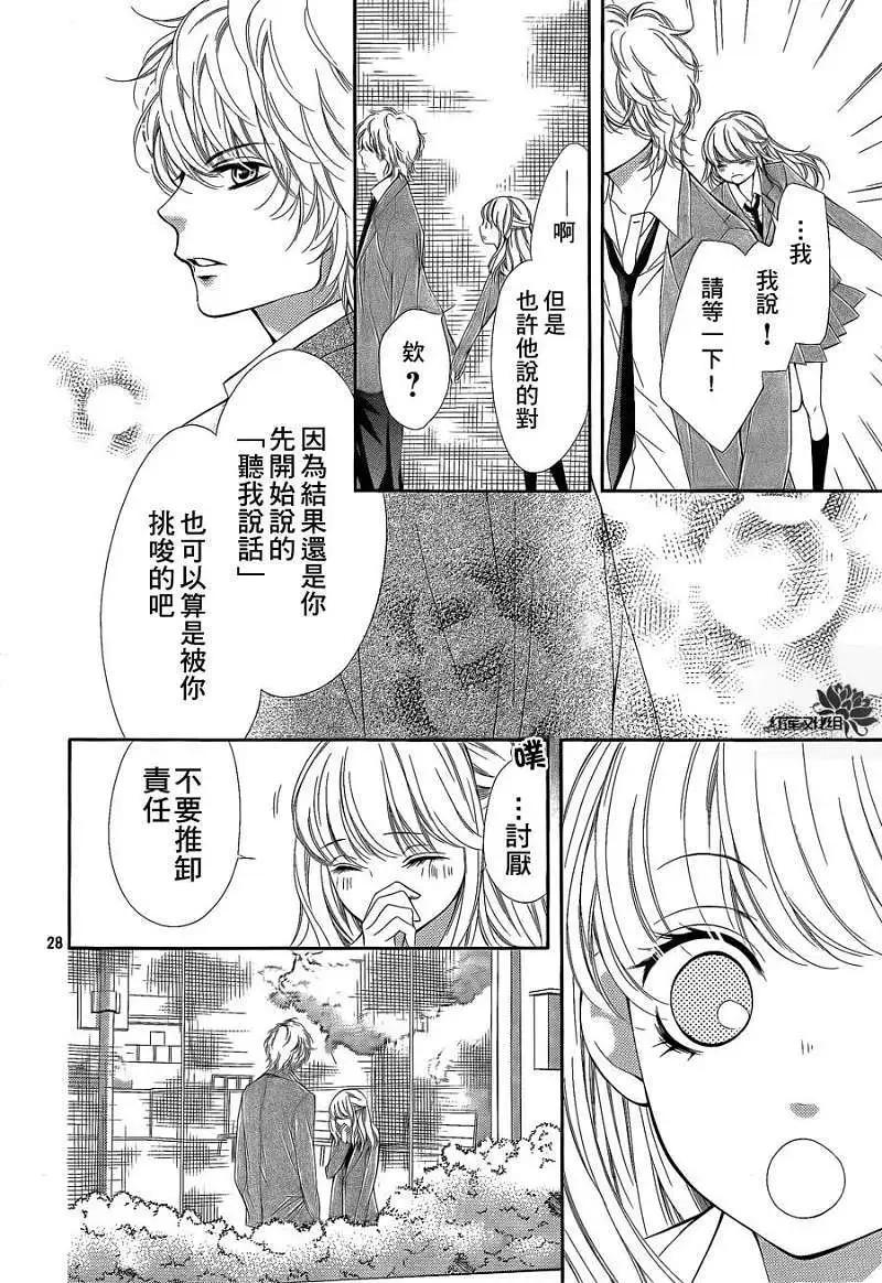 PIKA☆ICHI-正義之星 - 第18回 - 4