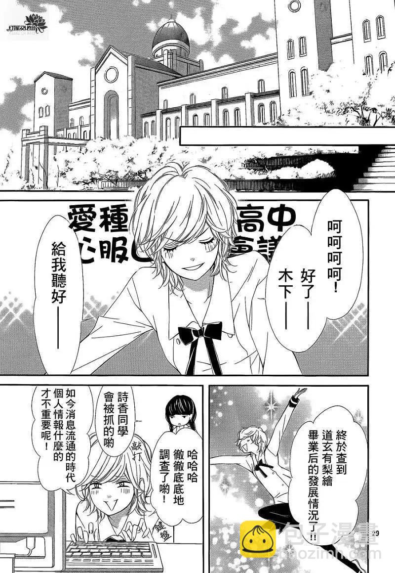 PIKA☆ICHI-正義之星 - 第18回 - 5