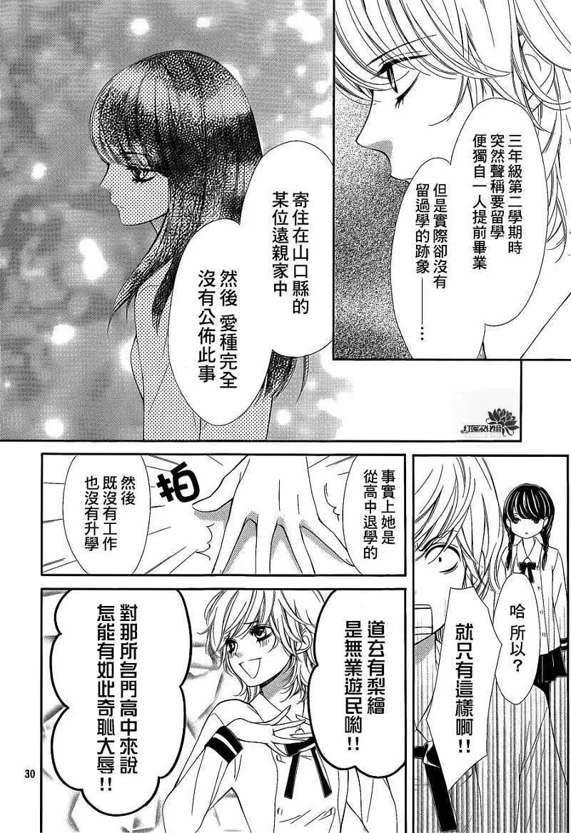 PIKA☆ICHI-正義之星 - 第18回 - 6