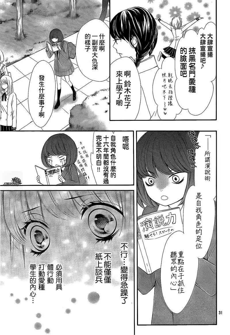 PIKA☆ICHI-正義之星 - 第18回 - 1