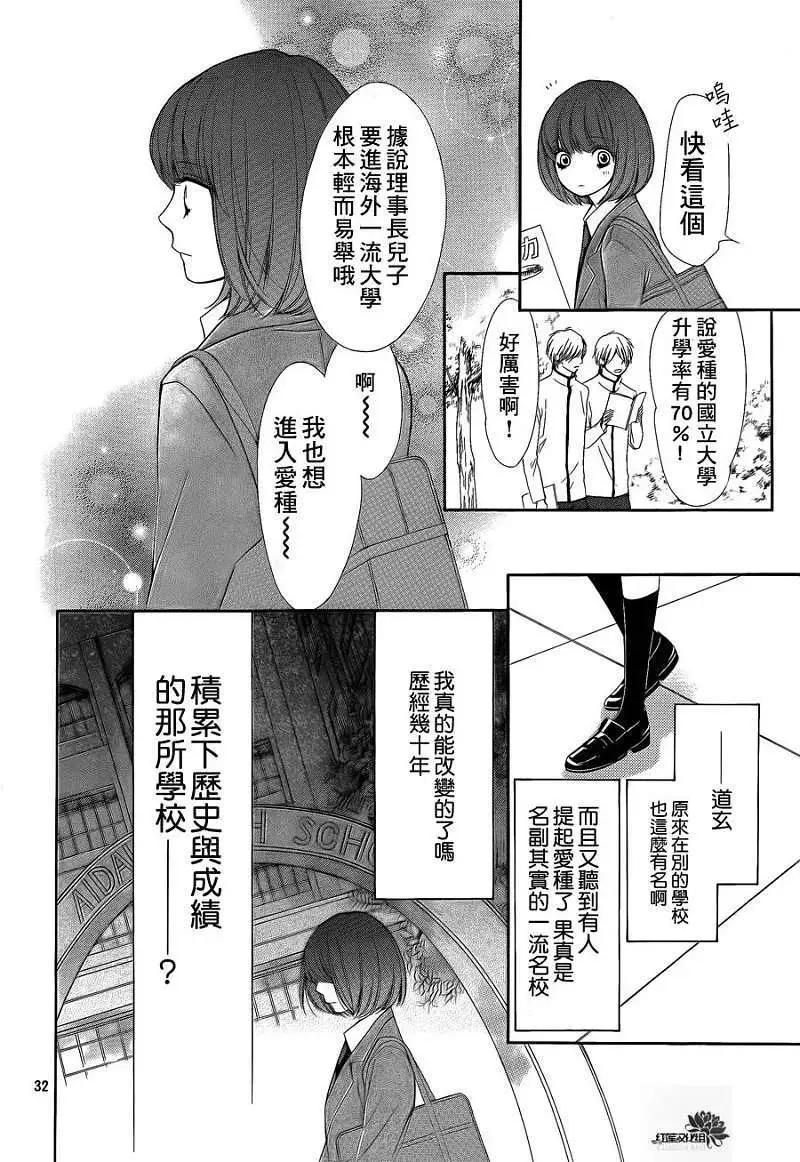 PIKA☆ICHI-正義之星 - 第18回 - 2