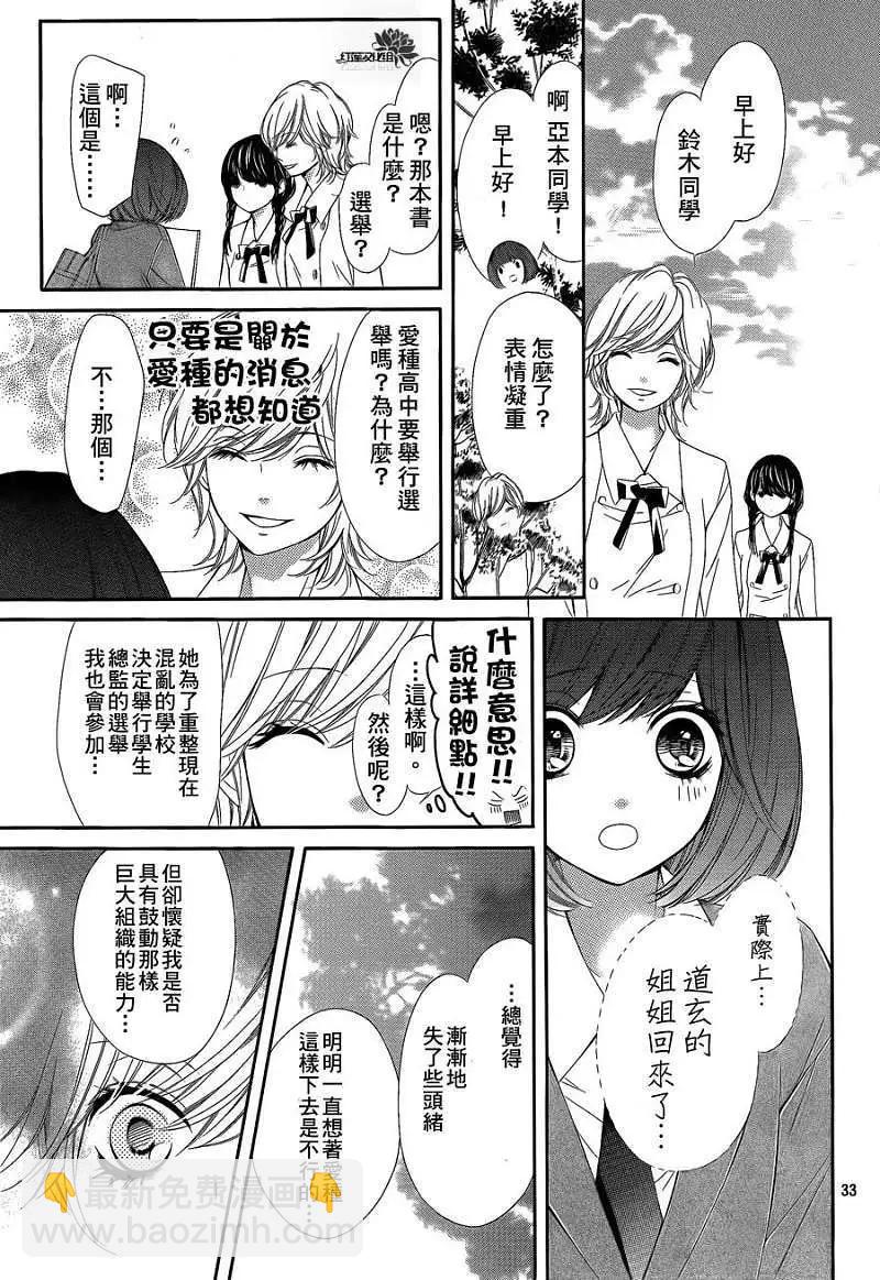 PIKA☆ICHI-正義之星 - 第18回 - 3