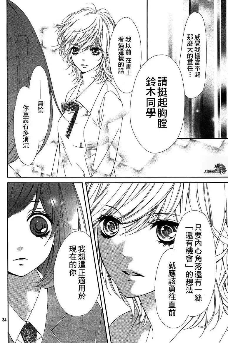 PIKA☆ICHI-正義之星 - 第18回 - 4
