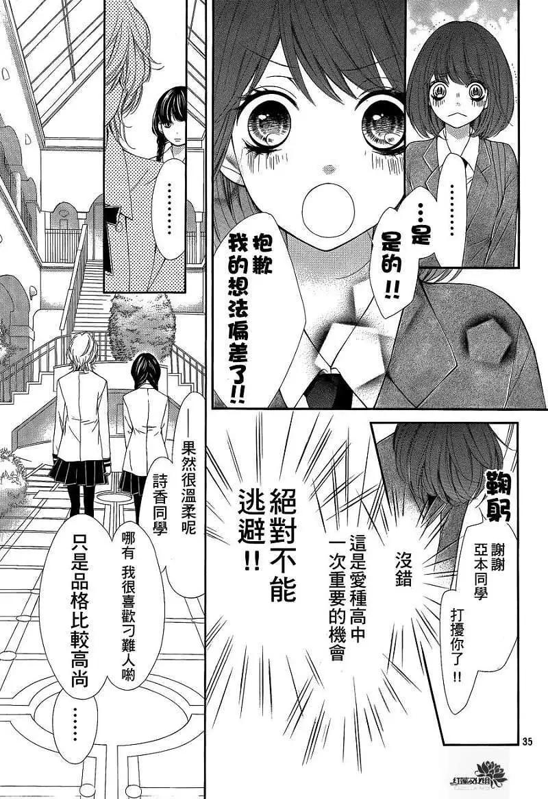 PIKA☆ICHI-正義之星 - 第18回 - 5