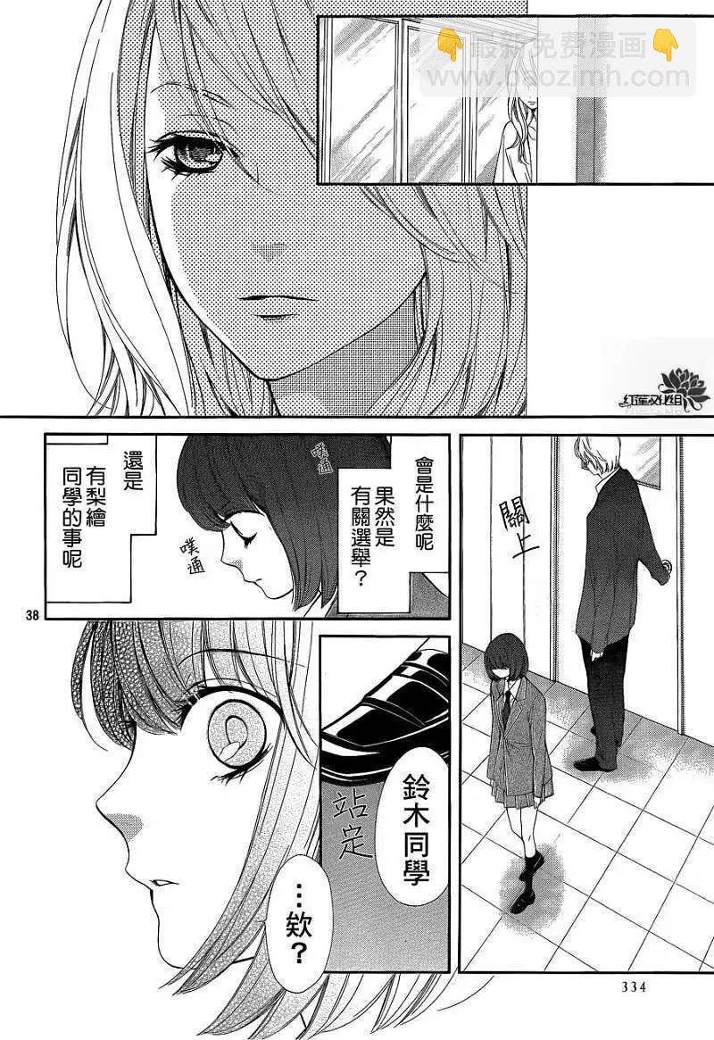 PIKA☆ICHI-正義之星 - 第18回 - 2