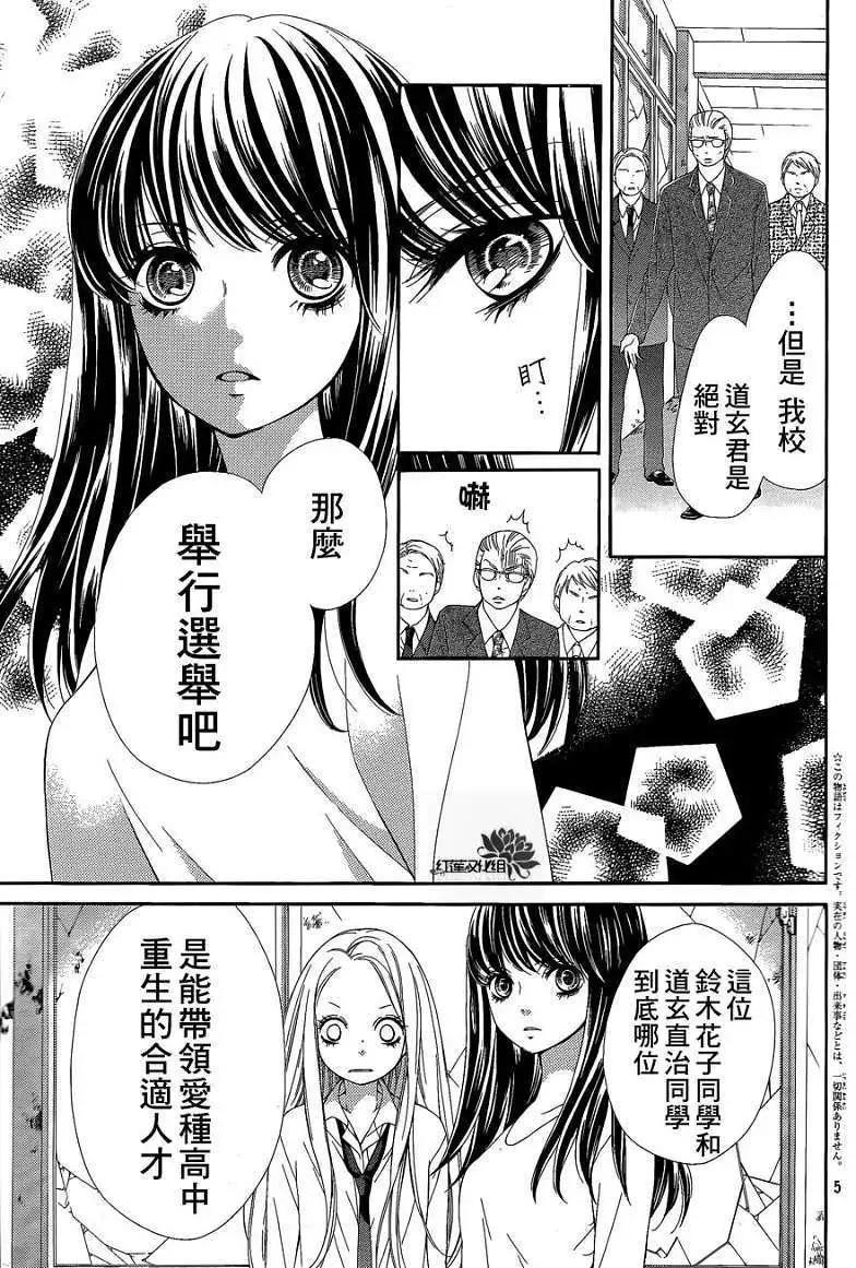 PIKA☆ICHI-正義之星 - 第18回 - 5