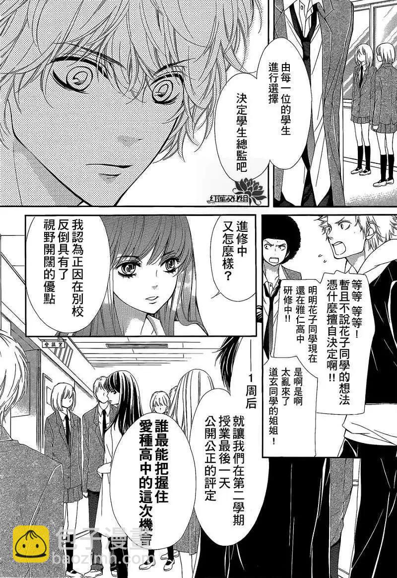 PIKA☆ICHI-正義之星 - 第18回 - 6