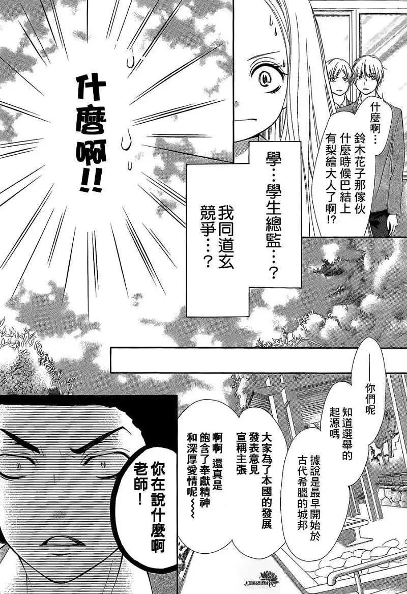 PIKA☆ICHI-正義之星 - 第18回 - 1