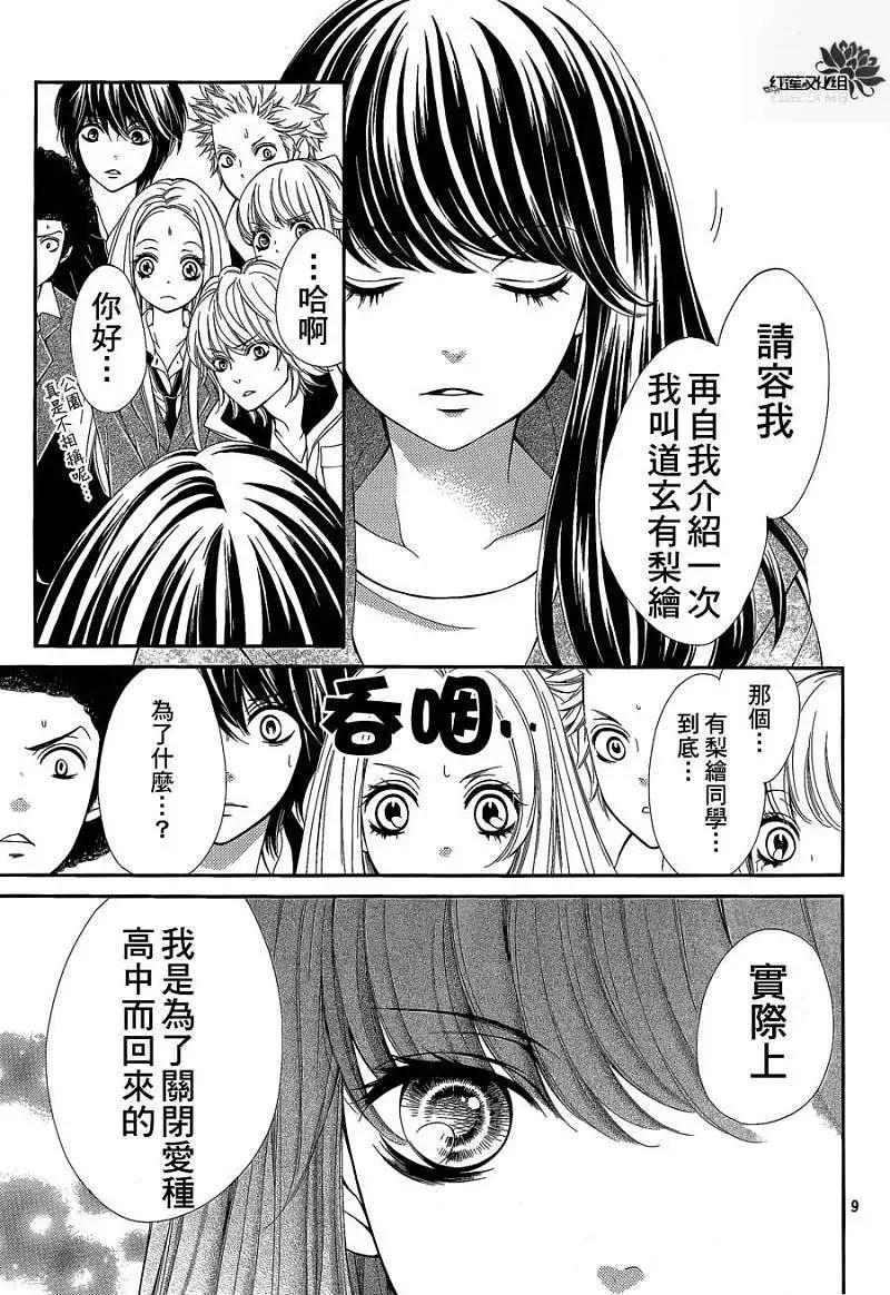 PIKA☆ICHI-正義之星 - 第18回 - 3