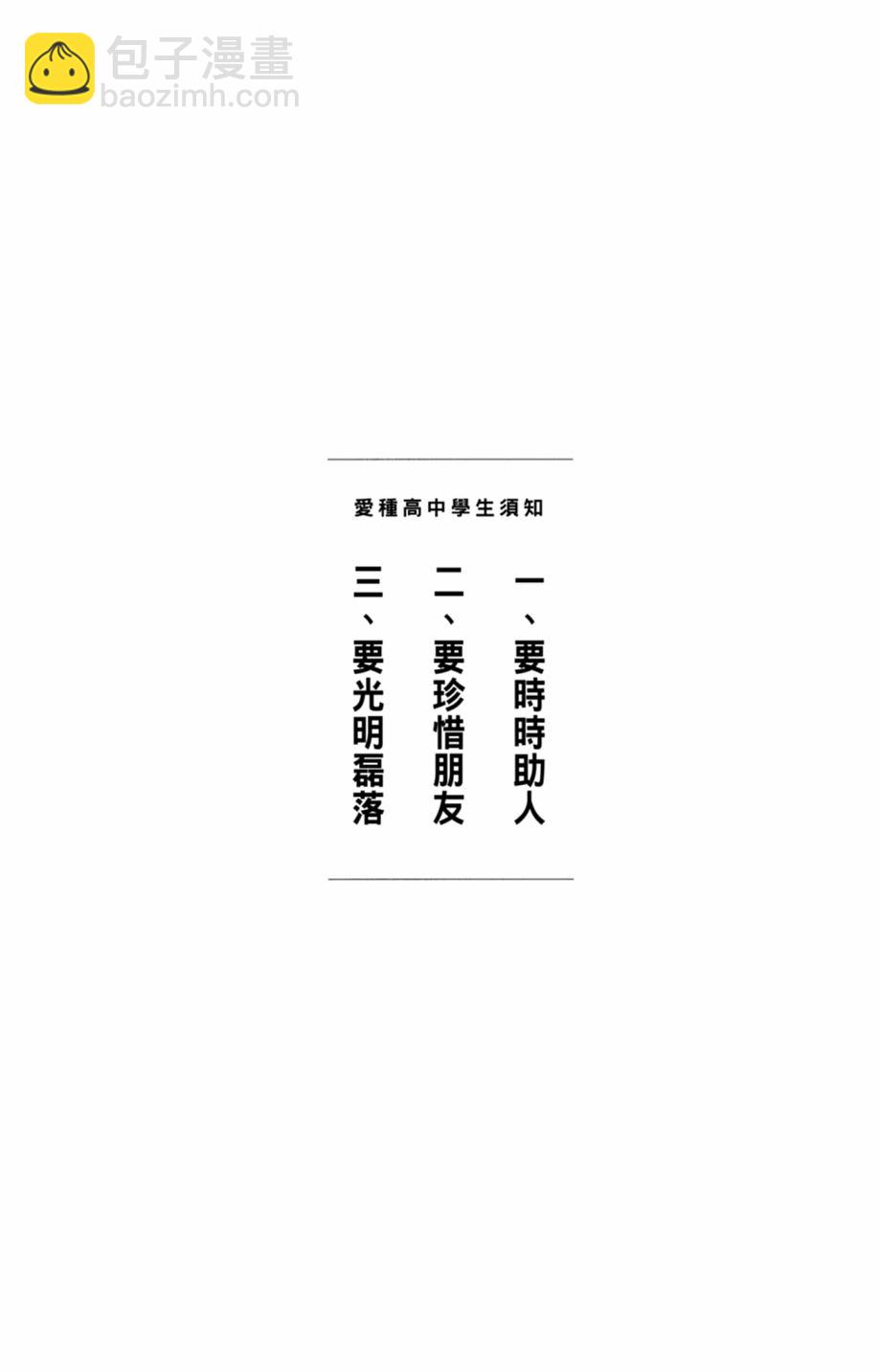 PIKA☆ICHI-正義之星 - 第02卷(1/4) - 5
