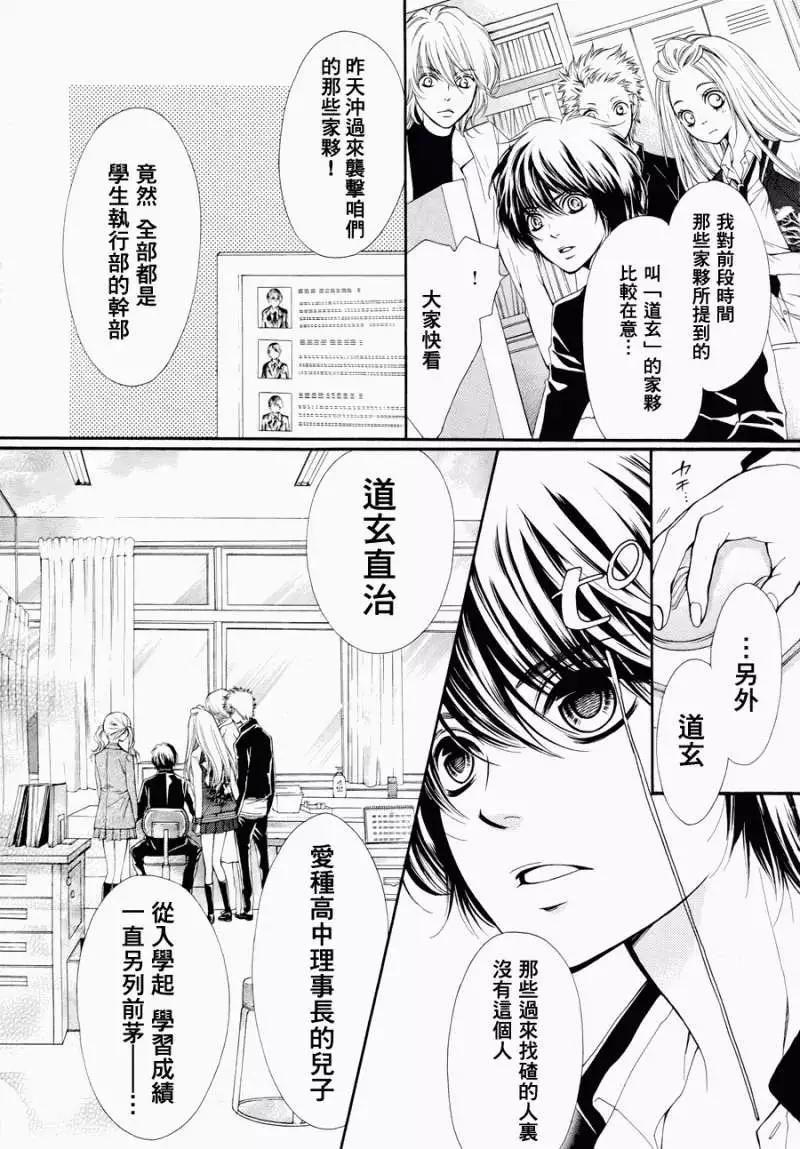PIKA☆ICHI-正義之星 - 第04回 - 6