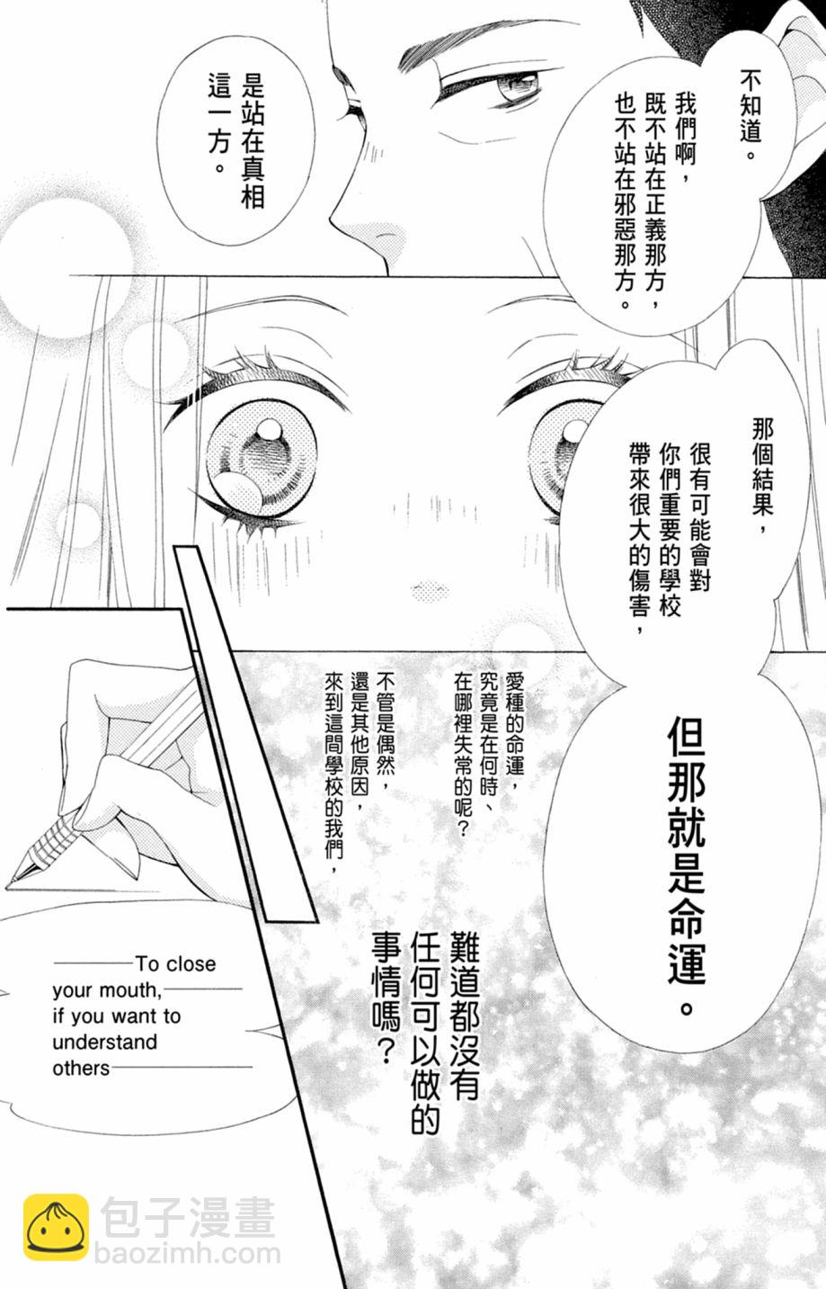 PIKA☆ICHI-正義之星 - 第07卷(2/4) - 2