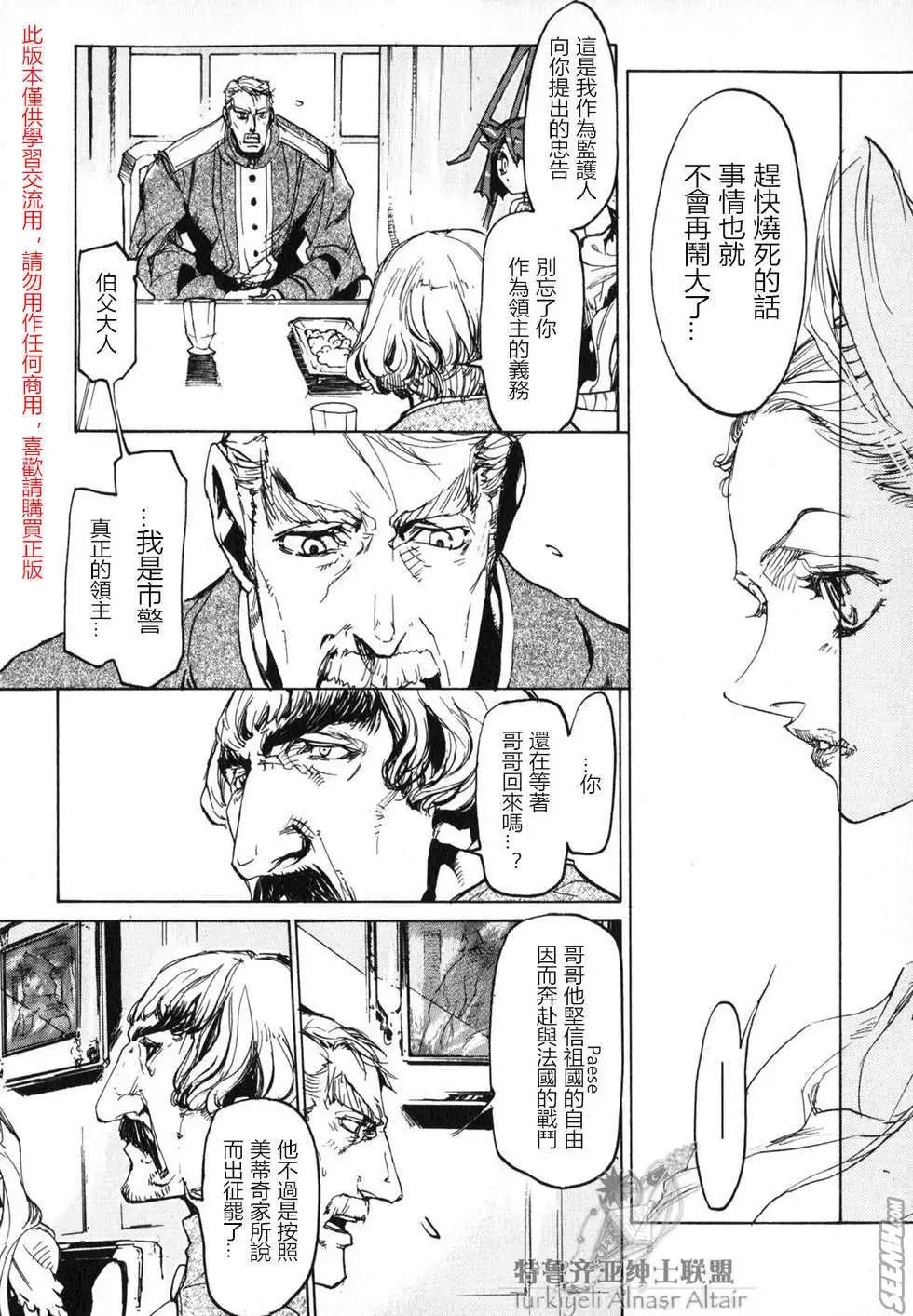 Pilgram Jager - 第02卷(3/4) - 5