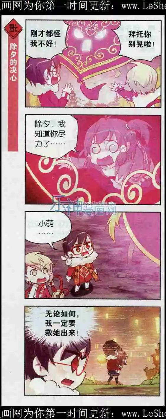 第10话 元宵节的大告白-第10话