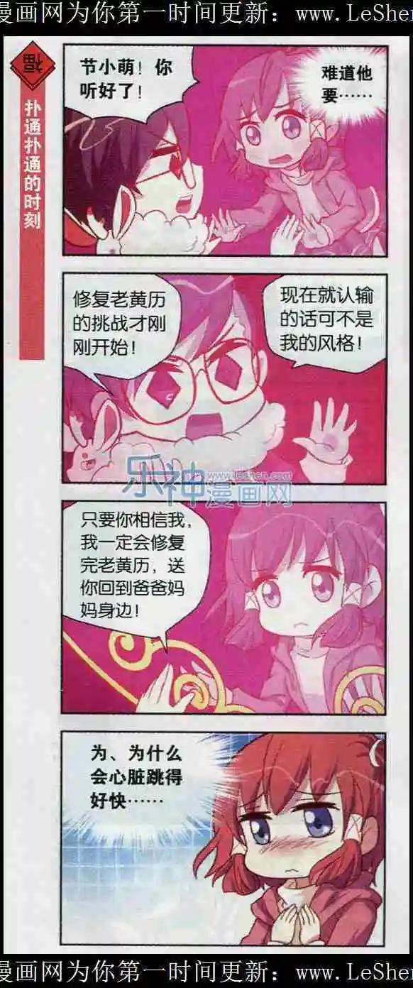 第10话 元宵节的大告白-第10话