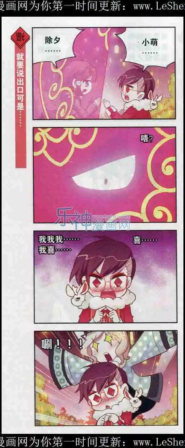 第10话 元宵节的大告白-第10话