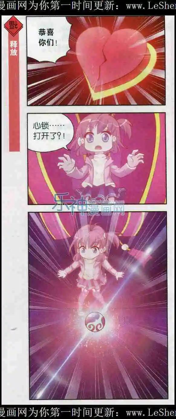 第10话 元宵节的大告白-第10话