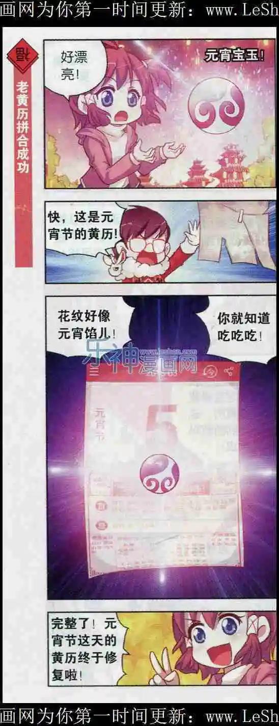 第10话 元宵节的大告白-第10话