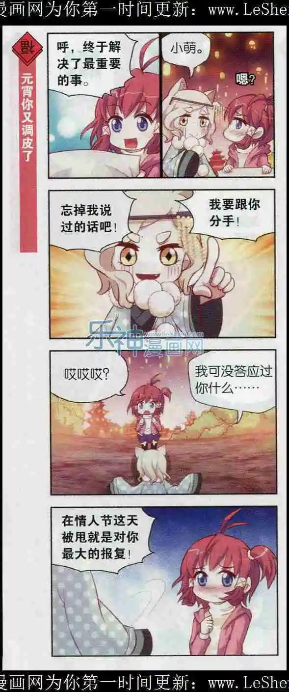 第10话 元宵节的大告白-第10话