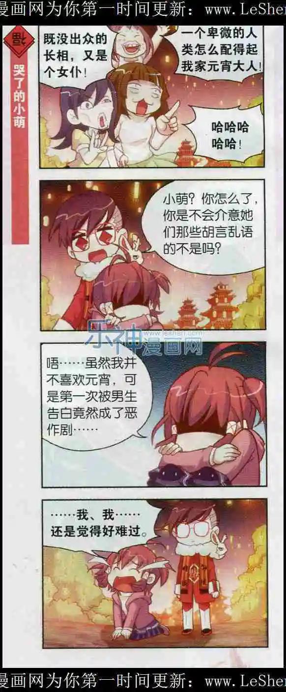 第10话 元宵节的大告白-第10话