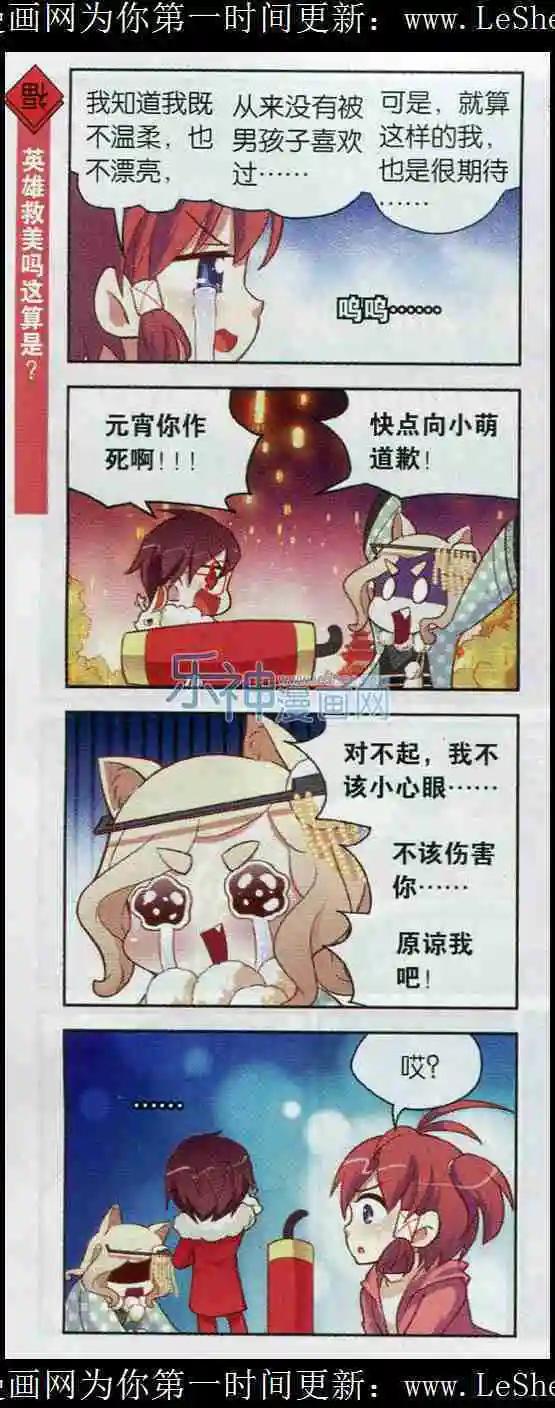 第10话 元宵节的大告白-第10话