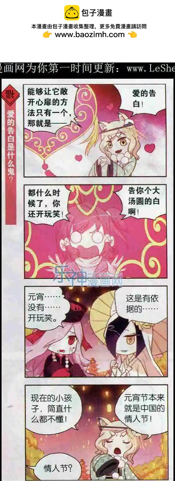 第10话 元宵节的大告白-第10话