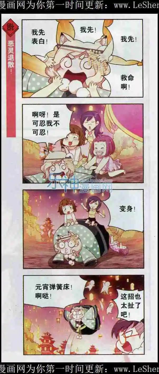 第10话 元宵节的大告白-第10话