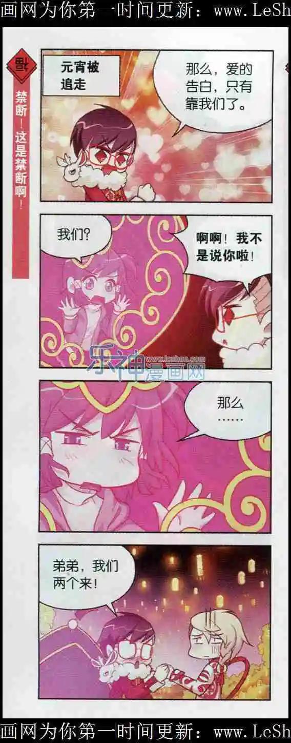 第10话 元宵节的大告白-第10话