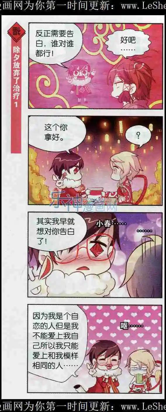 第10话 元宵节的大告白-第10话