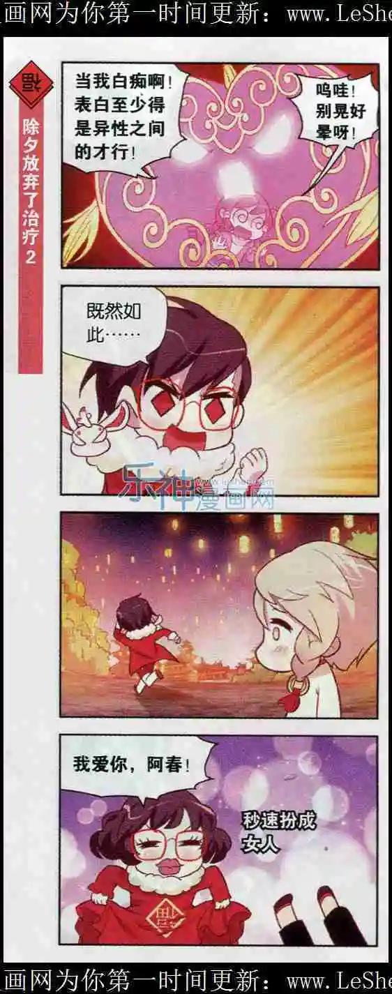 第10话 元宵节的大告白-第10话