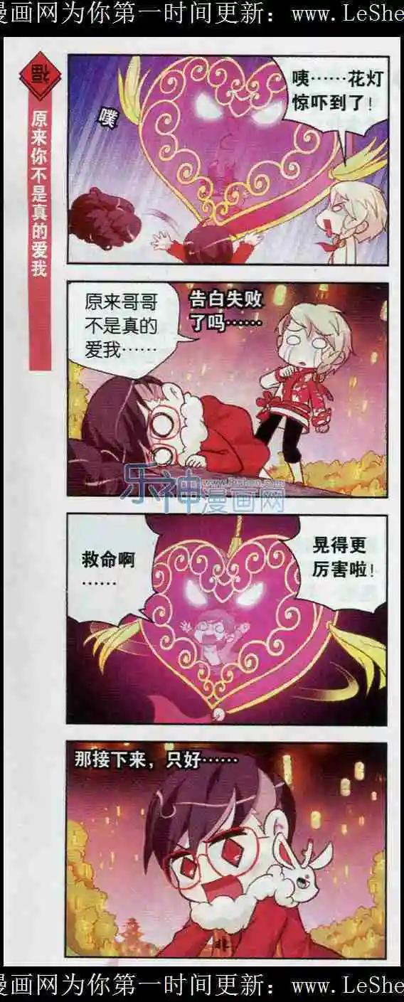 第10话 元宵节的大告白-第10话