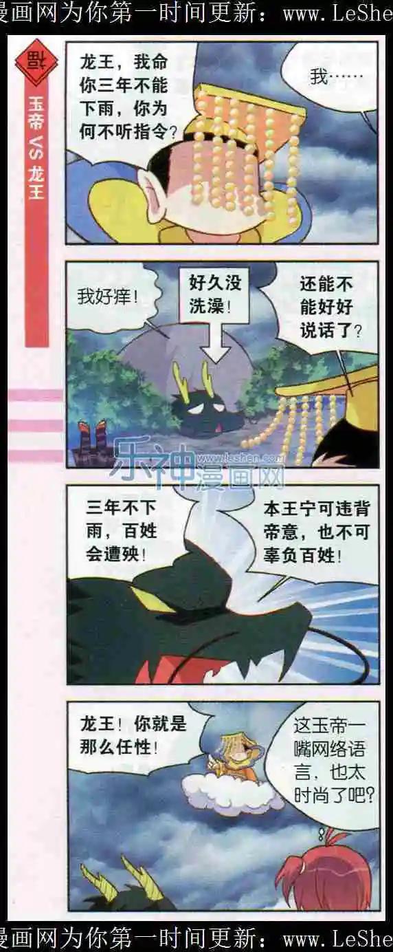 第12话 二月二就要换新发型！-第12话