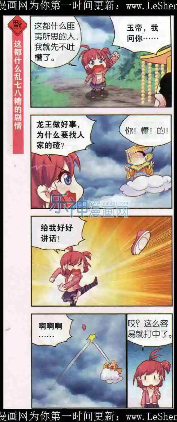 第12话 二月二就要换新发型！-第12话