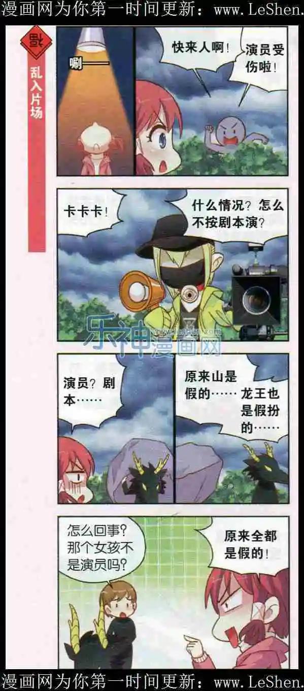 第12话 二月二就要换新发型！-第12话