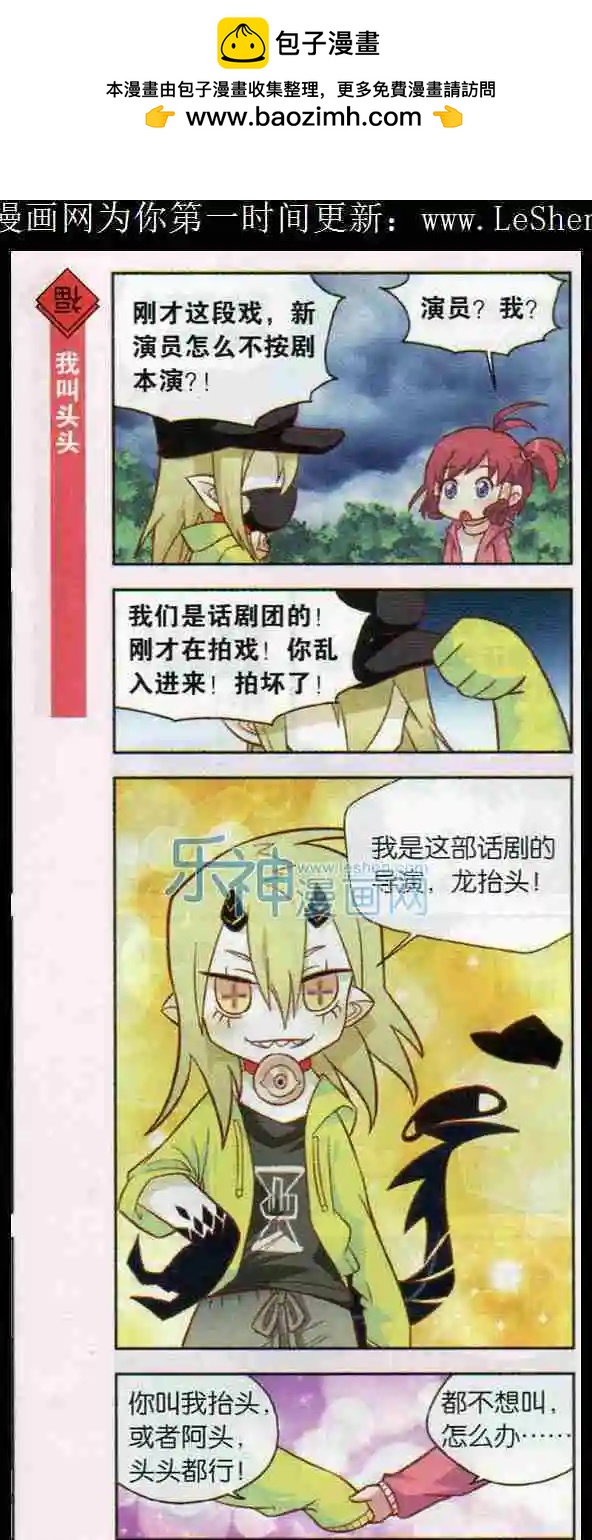 第12话 二月二就要换新发型！-第12话