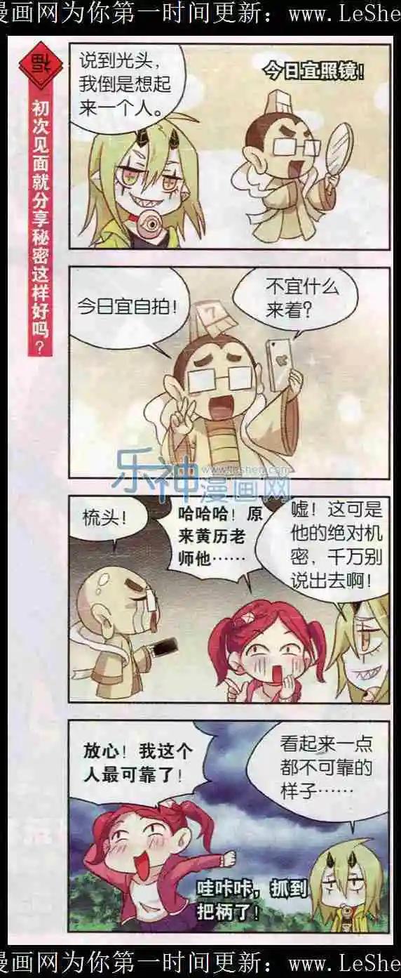 第12话 二月二就要换新发型！-第12话