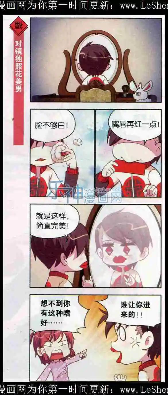 第12话 二月二就要换新发型！-第12话