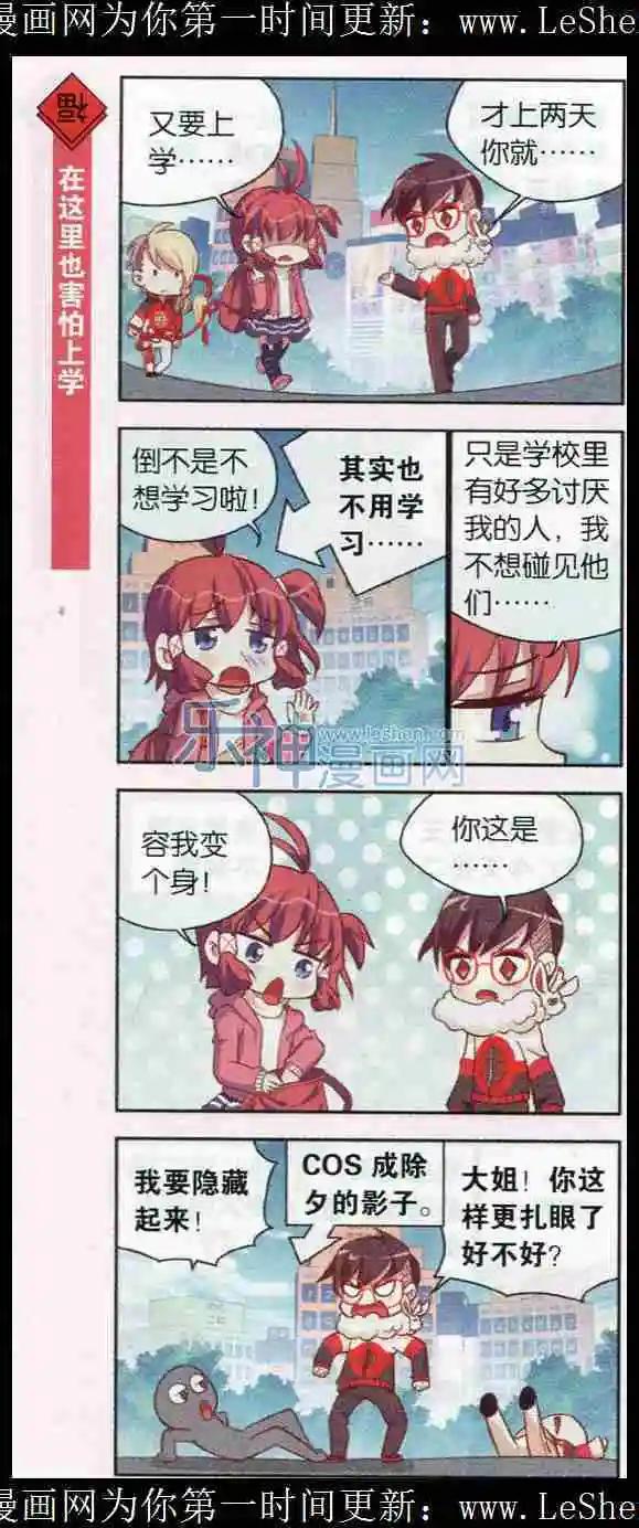 第12话 二月二就要换新发型！-第12话