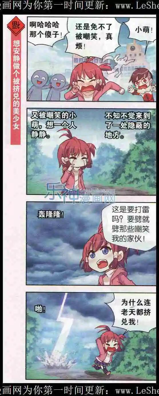 第12话 二月二就要换新发型！-第12话