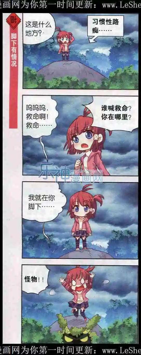 第12话 二月二就要换新发型！-第12话