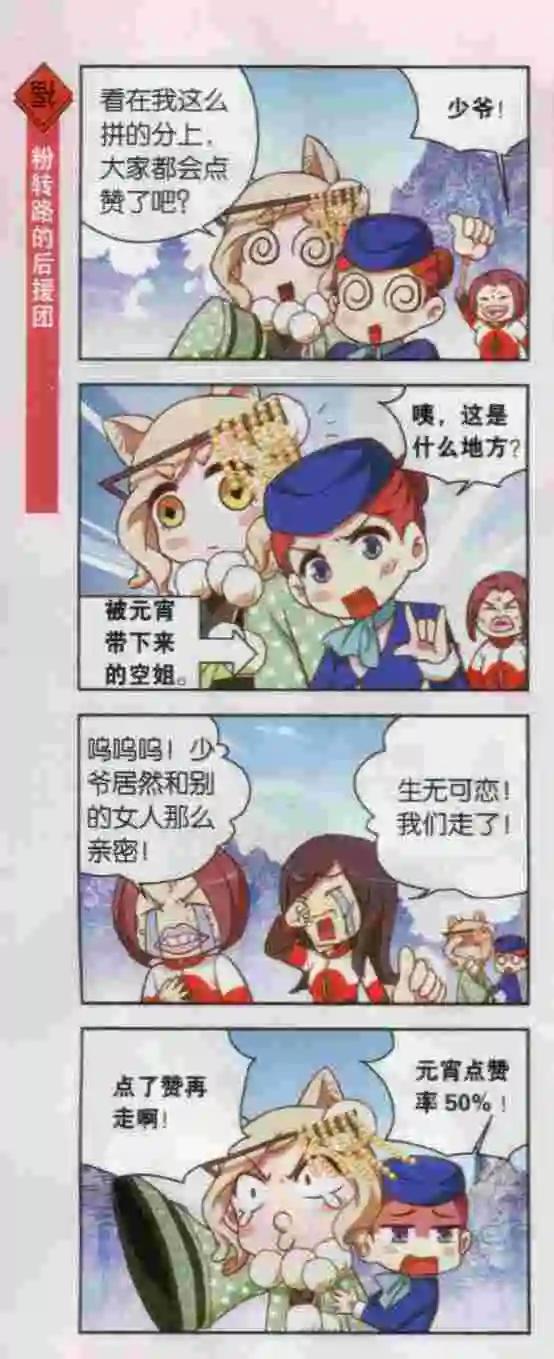 第15话 只有四个人的选美大赛-第14话