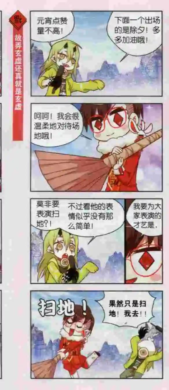 第15话 只有四个人的选美大赛-第14话