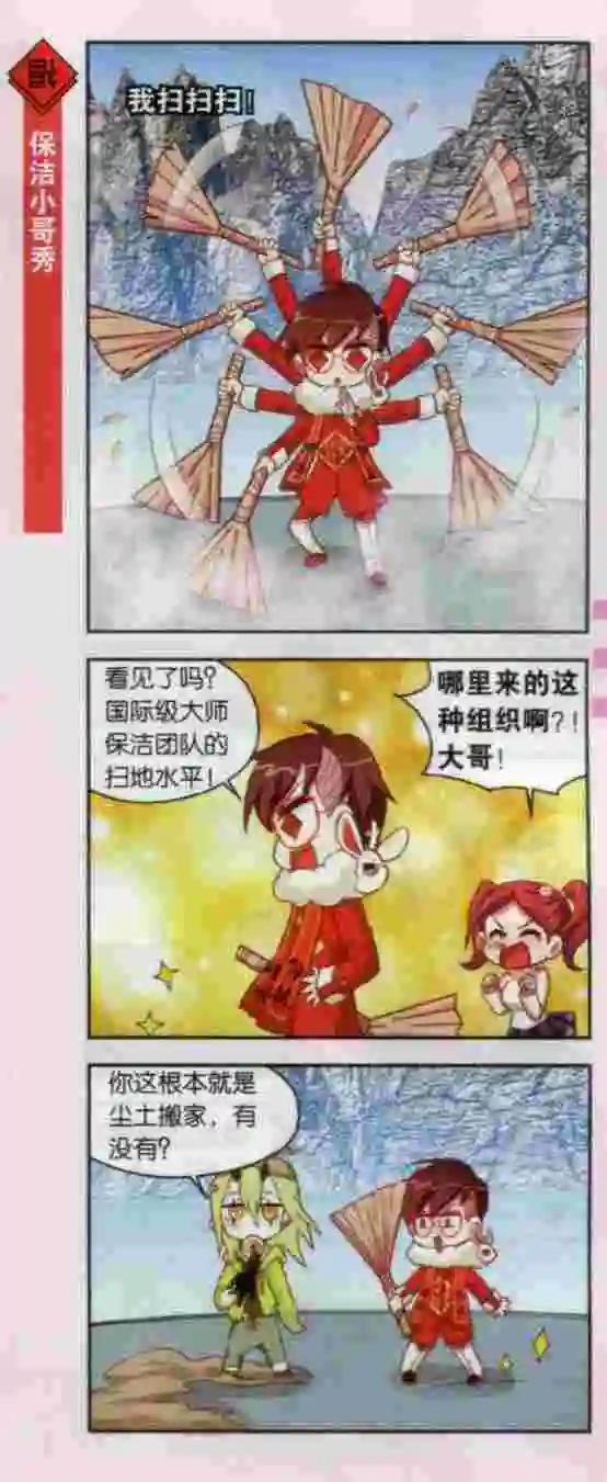 第15话 只有四个人的选美大赛-第14话